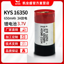 16350 3.7V 650mAh  3A�߱��ʷ�����݃x�ɳ�늾ۺ����늳؏S��