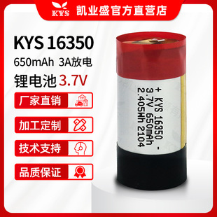 16350 3.7V 650mAh  3A�߱��ʷ�����݃x�ɳ�늾ۺ����늳؏S��