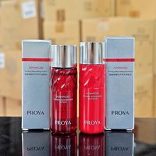 珀莱雅红宝石水乳赋能鲜颜淡纹紧致滋润精华液抗皱护肤品中小样