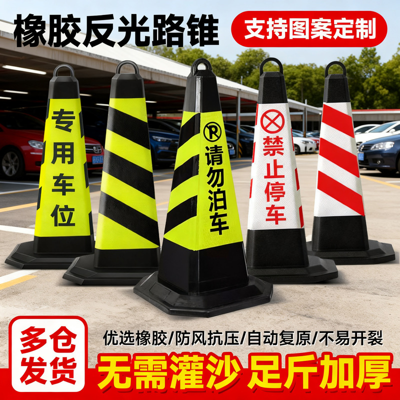 70cm Rubber Road Cone Reflective Cone 90cm Ice Cream Cone with Handle Isolation Cone Roadblock Construction Cone-Shaped Bucket