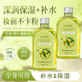 爆款维E护肤甘油舒润干燥烟酰胺精华啫喱芦荟橄榄保湿维e护肤甘油