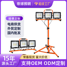 跨境LED支架工作灯投光灯射灯户外移动三脚架落地防水室外泛光灯