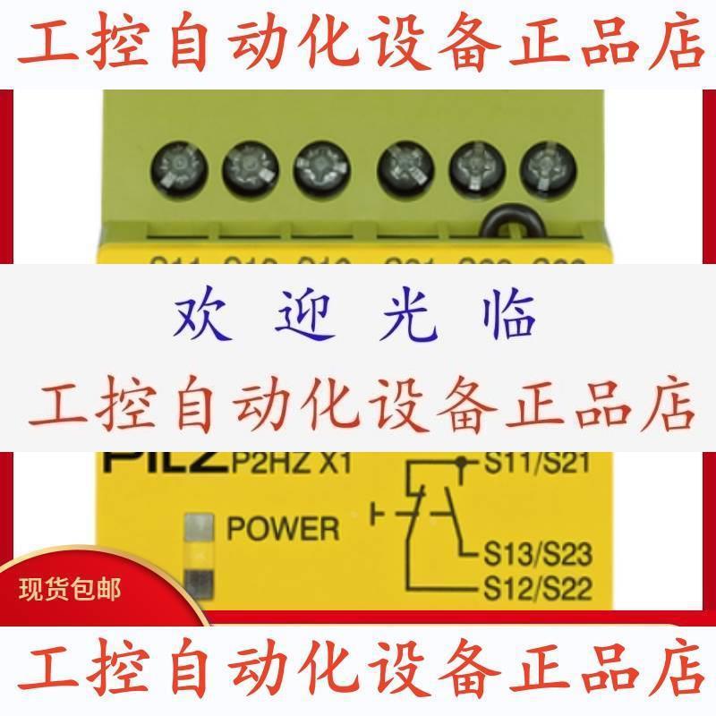 【议价】德国皮尔兹pilz继电器774340质保一年全新