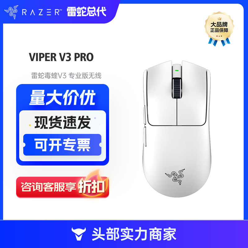 For Razer Viper v3pro Professional Lightweight Wireless Gaming Mouse