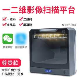 爱宝二维码扫描枪超市收银专用扫描平台一二维码微信支付