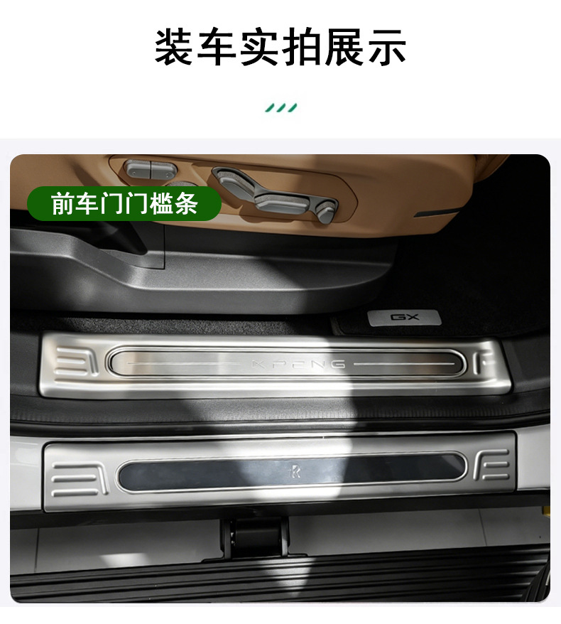 Suitable for Xpeng Gx Threshold Strip Stainless Steel Welcome Pedal Trunk Tailgate Rear Guard Protection Accessories