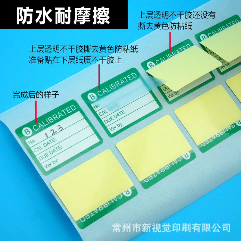 Calibration Certificate Label, Customized Transparent Waterproof Cover, Handwritten Measurement Date, Equipment Status, Certification Sticker, Self-Adhesive