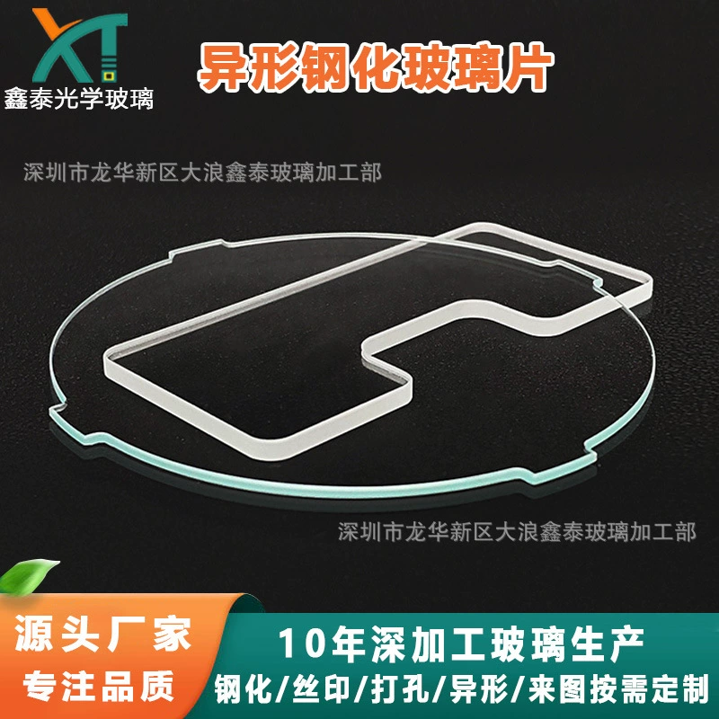 Специальной формы Термостойкое Закаленное Стекло обработка линз Стекла Освещения Стекло подгонянное закаленное стекло настройки