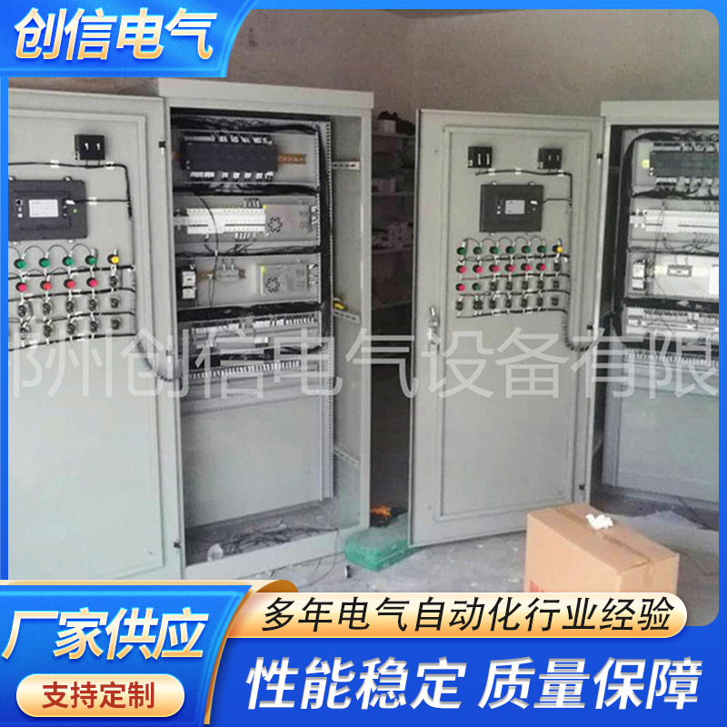低压PLC配电柜控制柜  PLC电气自动化成套自动控制系统柜