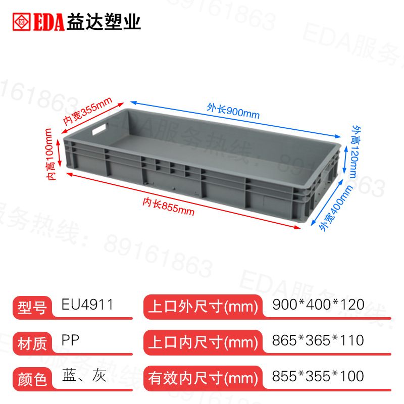イーダプラスチック工業 収納箱 輸送箱 グレー 自動車部品箱 厚手プラスチック製 ターンオーバーボックス EU物流箱 4633