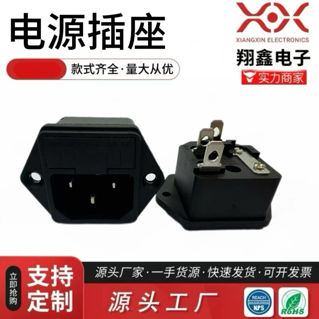 原装正品 电源插座 AC-03三芯带  10A/250V 全铜