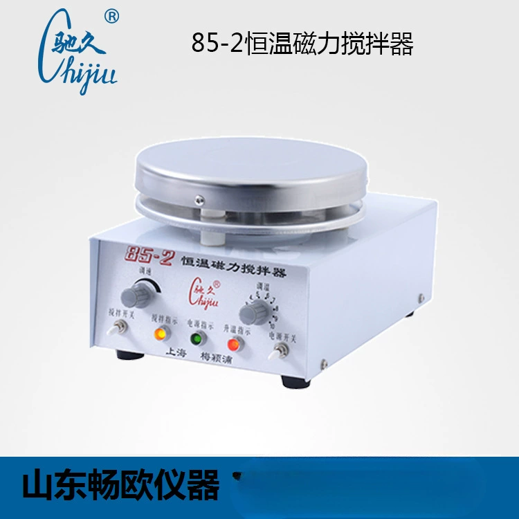 Шанхай Mei Yingpu 85-2 постоянной температуры магнитная мешалка для нагрева магнитного смесителя