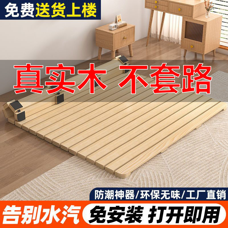 Estante de cama de pino plegable, marco de cama de madera maciza, marco de cama, marco de fila de tatami, colchón transpirable a prueba de humedad, artefacto de piso