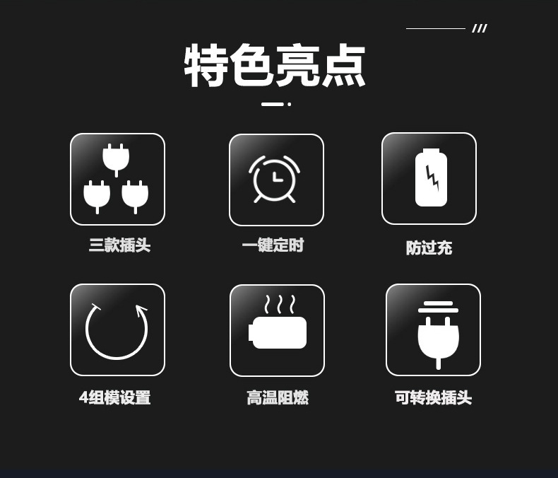 分段定时器详情 (3).jpg