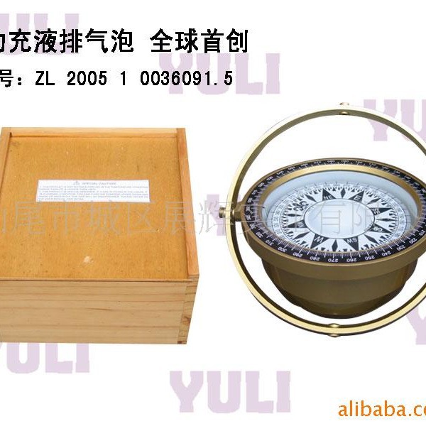 供应鱼利牌全塑自动充液磁罗经（5寸无灯光）