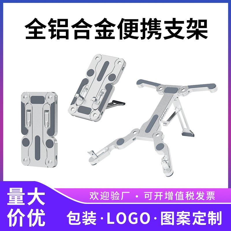 Laptop Stand Aluminum Alloy Foldable Storage Transformer New Portable Cooling Tablet Stand Laptop Stand Aluminum Alloy Foldable Storage Transformer New Portable Cooling Tablet Stand