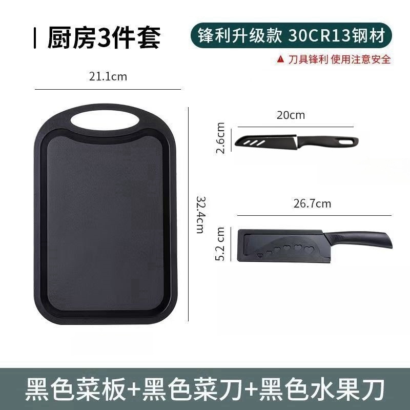 菜刀菜板四件套宿舍便携套装厨房家用刀具组合|undefined