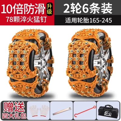 Rubber Snow Anti-Skid Chain – Tire snow chain - universal-thickened-tpu-beef-tendon-6-pack