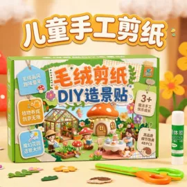 拼图、拼板;其他益智玩具;创意贴纸