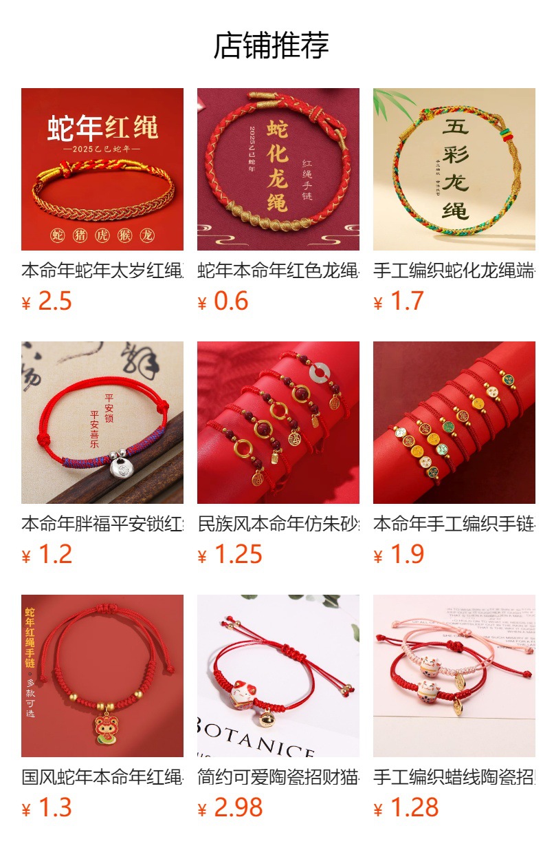 预览状态下无法点击,发布后,可点击跳转到对应的商品页面