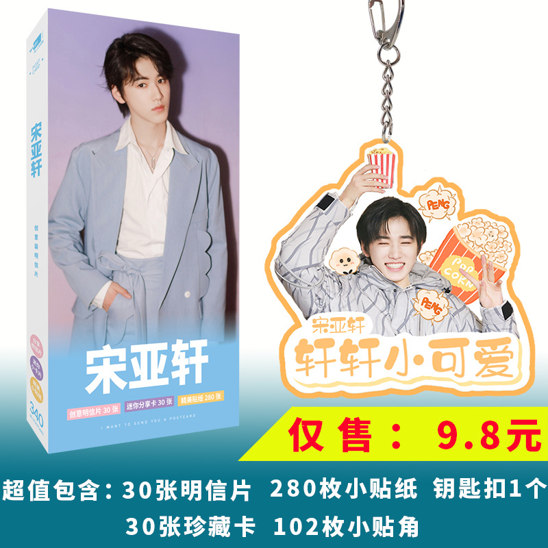 Postcard, keychain