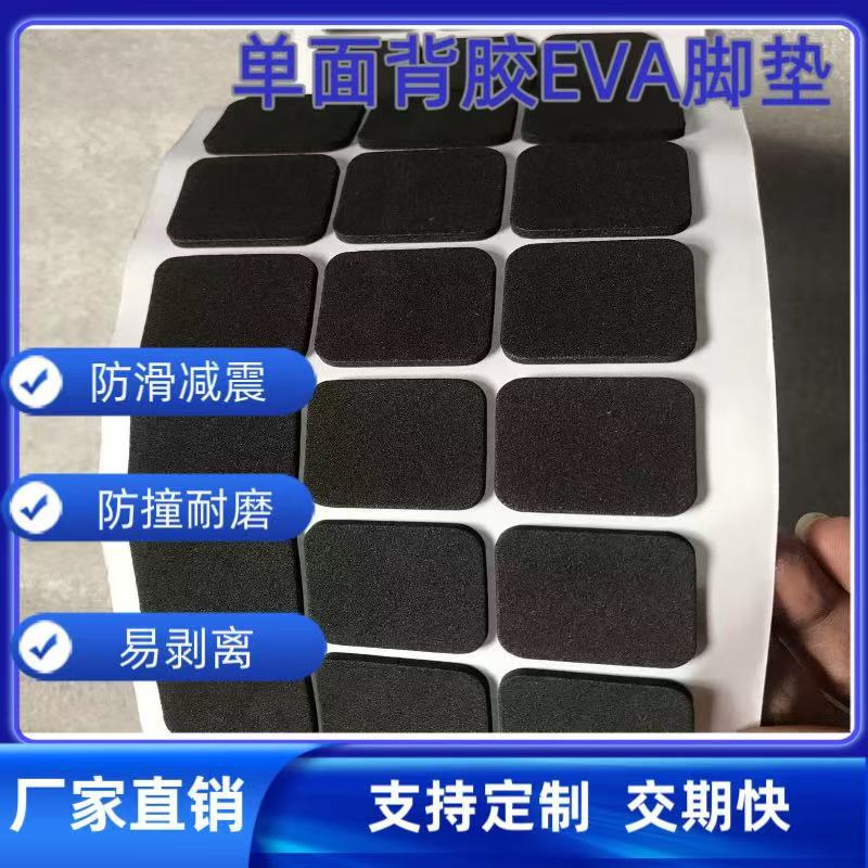 ev a foot pad foam washer eva sponge gasket furniture non-slip mat plaid mesh gasket table and chair protective pad