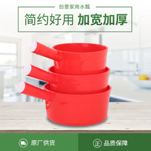 红色喜庆水舀 婚庆新婚家用塑料瓢舀子 加厚大号洗澡水瓢制定