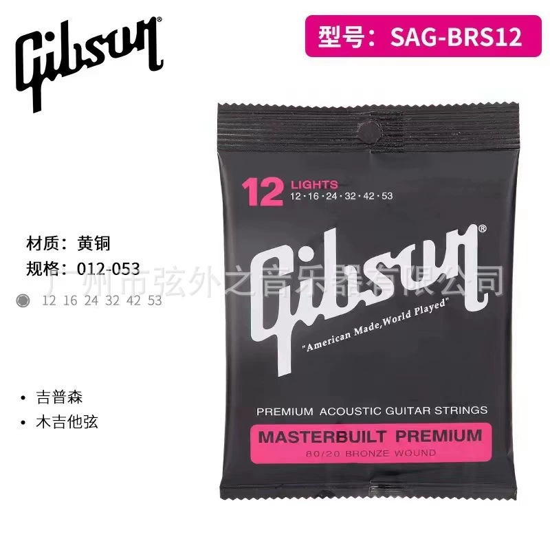 Gibson, джип, универсальная гитара, комплект