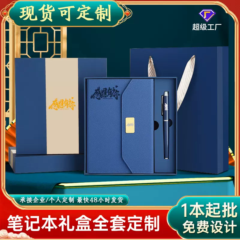 a5笔记本本子套装礼盒定制logo高档皮面商务记事本伴手礼记录本