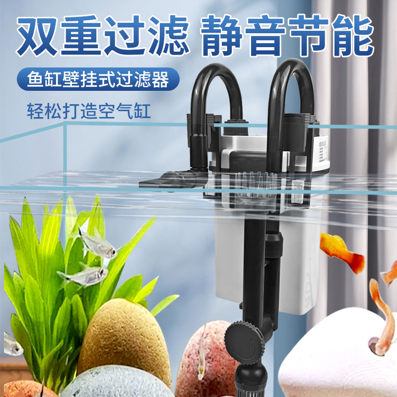 小型静音外挂式水族箱过滤器鱼缸过滤器壁挂过滤桶外置过滤桶