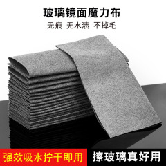 魔力雑巾拭きガラス専用厚さ無痕透かしなし鏡神器家庭用魔力布吸水雑巾
