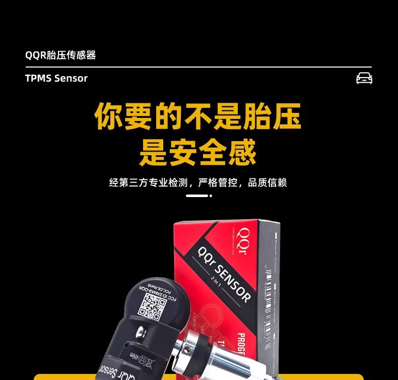 FAW Hongqi special tire pressure sensor H5H6H7H9HQ9HS3HS5HS7LS built-in tire monitor