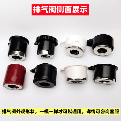 General accessories for electric pressure cooker exhaust valve, pressure cooker pressure limiting valve, pressure relief valve, steam valve source factory