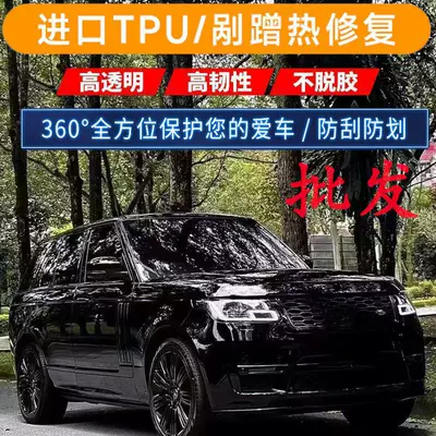 Repair Full Body Film — Car paint protective film