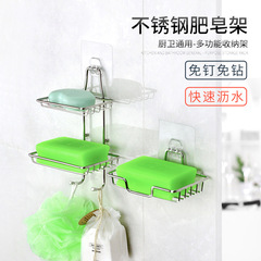 Stainless steel soap rack without punching wall-mounted bathroom drain soap storage rack double-layer storage rack foreign trade