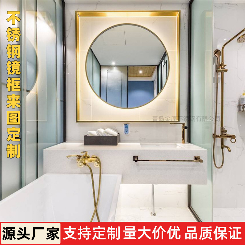 Special-Shaped Hotel Bathroom Mirror Frame, Shandong Washroom Mirror Frame, Square 304 Brushed Stainless Steel Mirror Frame, Custom-Made
