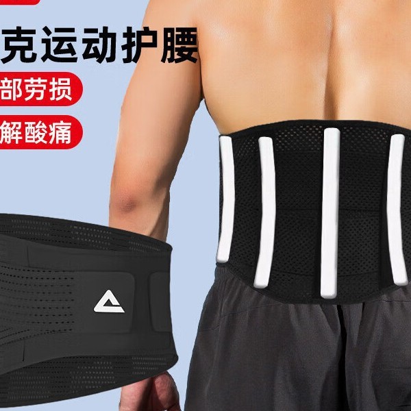 Peak Support Belt for Lumbar Muscle Strain, Waist Support, Sports Running, Weightlifting, Fitness Belt, Squat and Deadlift