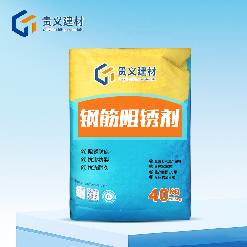 钢筋阻锈剂混凝土防腐阻锈剂抗硫酸盐钢筋阻锈剂