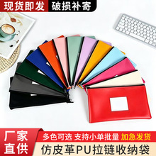 现货多色PU皮革袋带卡槽皮革票据袋发票收纳袋存款袋办公资料袋