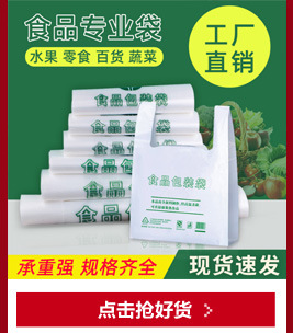 厂家批发红色PE背心袋蔬菜水果手提垃圾袋外卖打包袋 可印刷LOGO详情9