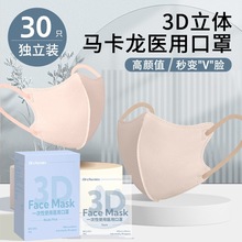 初医生无鼻梁马卡龙色立体3d医用口罩一次性医疗女高颜值秋冬加厚