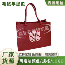 喜字毛毡手提袋企业伴手礼年会节日礼品袋高级感公司用毛毡礼品包