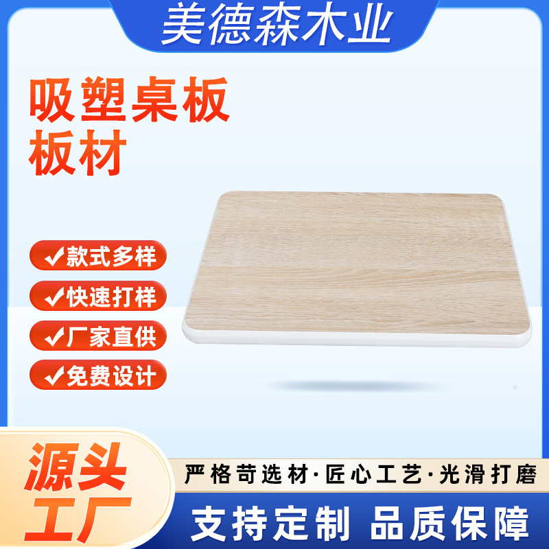 天然原木板定制实木桌面板方形实木吸塑板密度板衣柜隔板置物架
