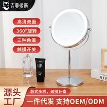 360°化妆镜台式led带灯宿舍桌面镜子梳妆镜放大家用美容镜炫彩镜