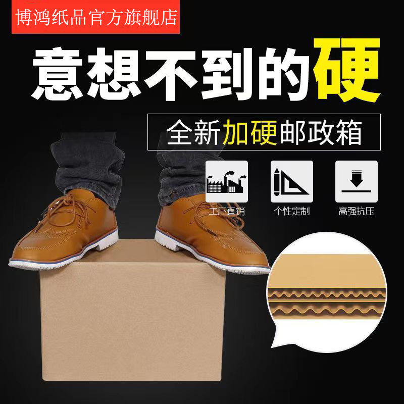 1-13邮政快递纸箱淘宝电商纸箱厂家现货包装盒物流小纸箱加硬批发