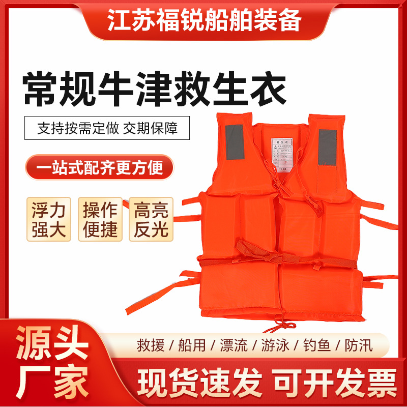 牛津布成人救生衣大浮力儿童安全背心专业钓鱼便捷式防汛加厚马甲