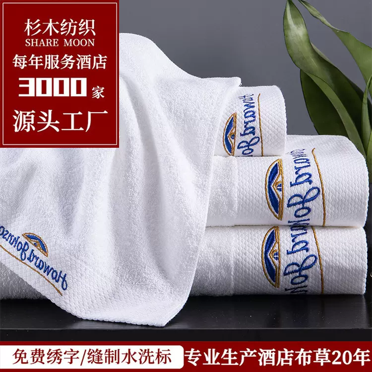 五星级纯棉酒店毛巾 白色酒店宾馆浴巾 加厚全棉美容院民宿毛巾