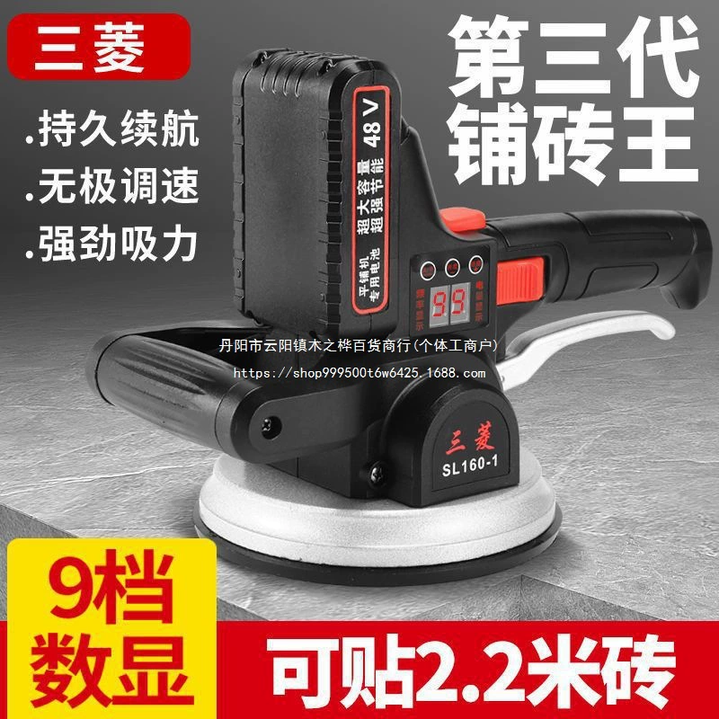 Импортированная машина для укладки плитки Mitsubishi, машина для укладки плитки, вибратор для настенной и напольной плитки, мощный артефакт для укладки плитки