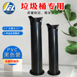 pvc垃圾桶管塑料管来图来样定制圆管pvc管黑色硬管160mm源头厂家