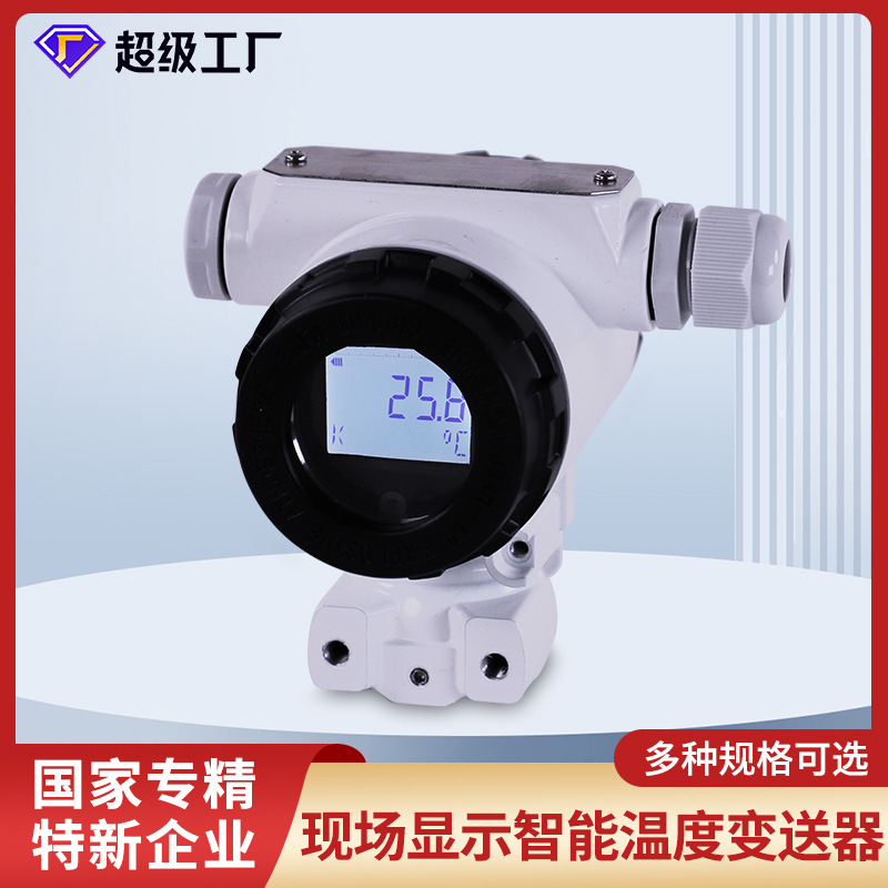 虹润工业现场显示温度变送器4~20mA输出冷端补偿pt100热电阻KS偶